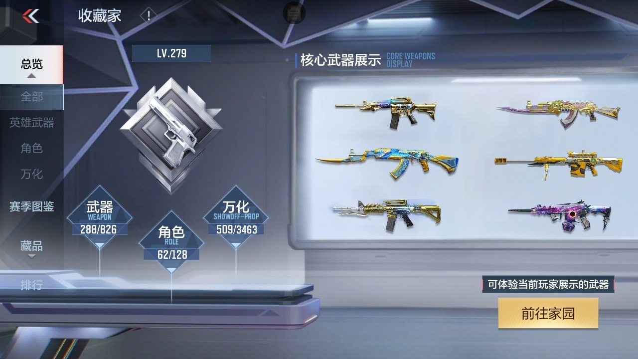 CFMZJY49307枪战王者账号详情图4