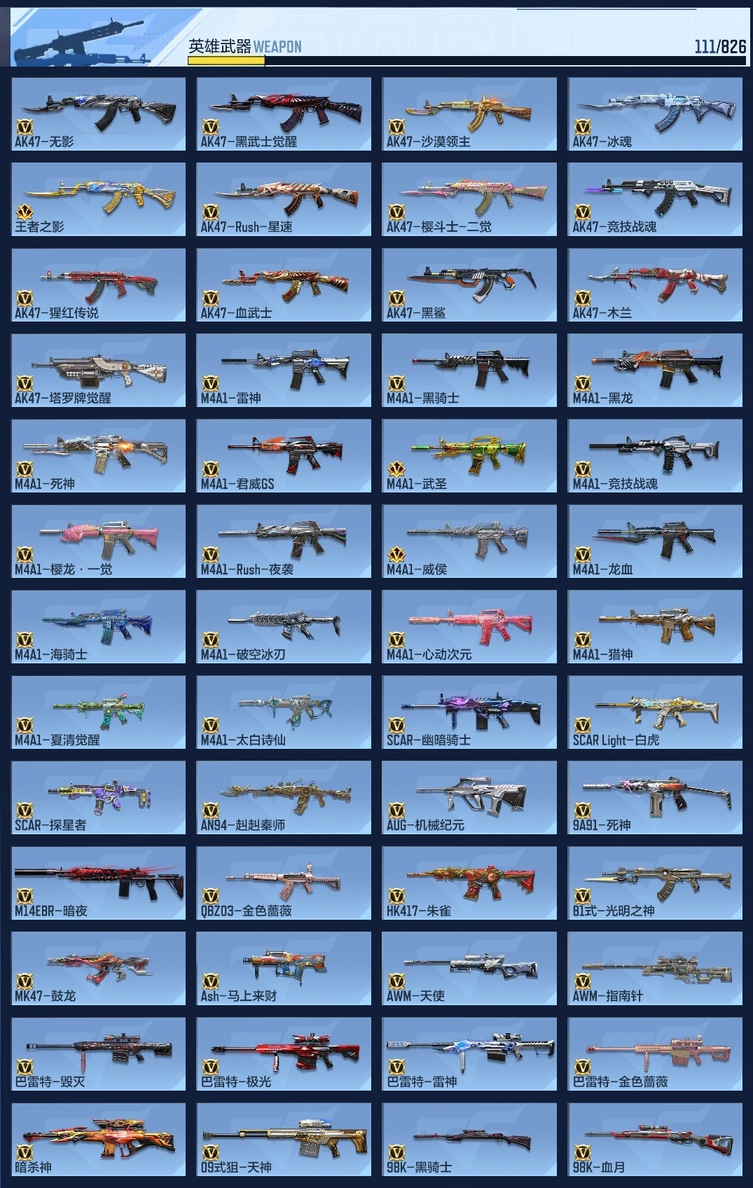 CFMZJY49305枪战王者账号详情图12