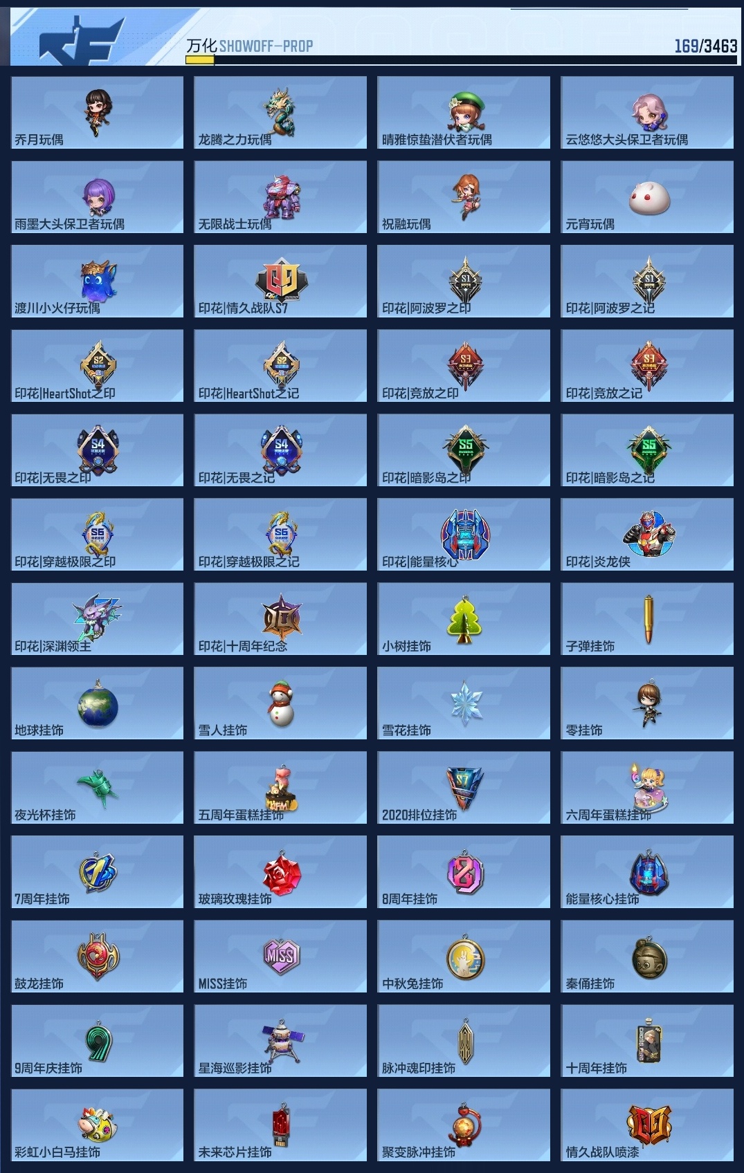 CFMZJY48907枪战王者账号详情图9