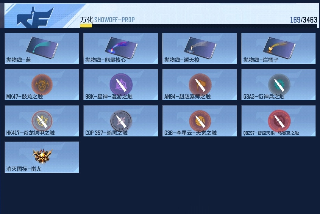 CFMZJY48907枪战王者账号详情图11