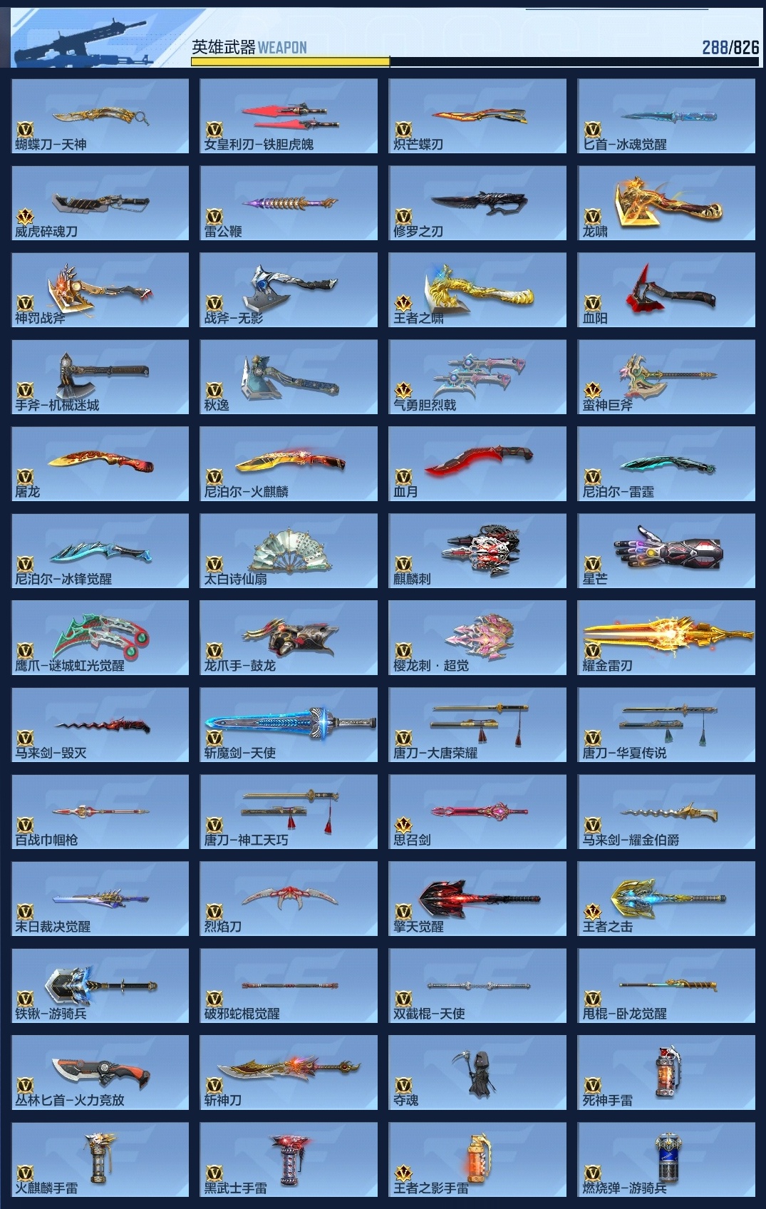 CFMZJY49307枪战王者账号详情图23