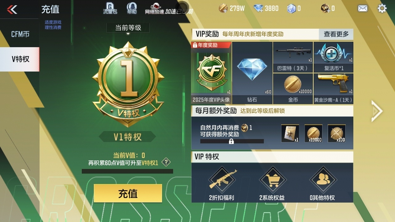 CFMZJY48907枪战王者账号详情图6