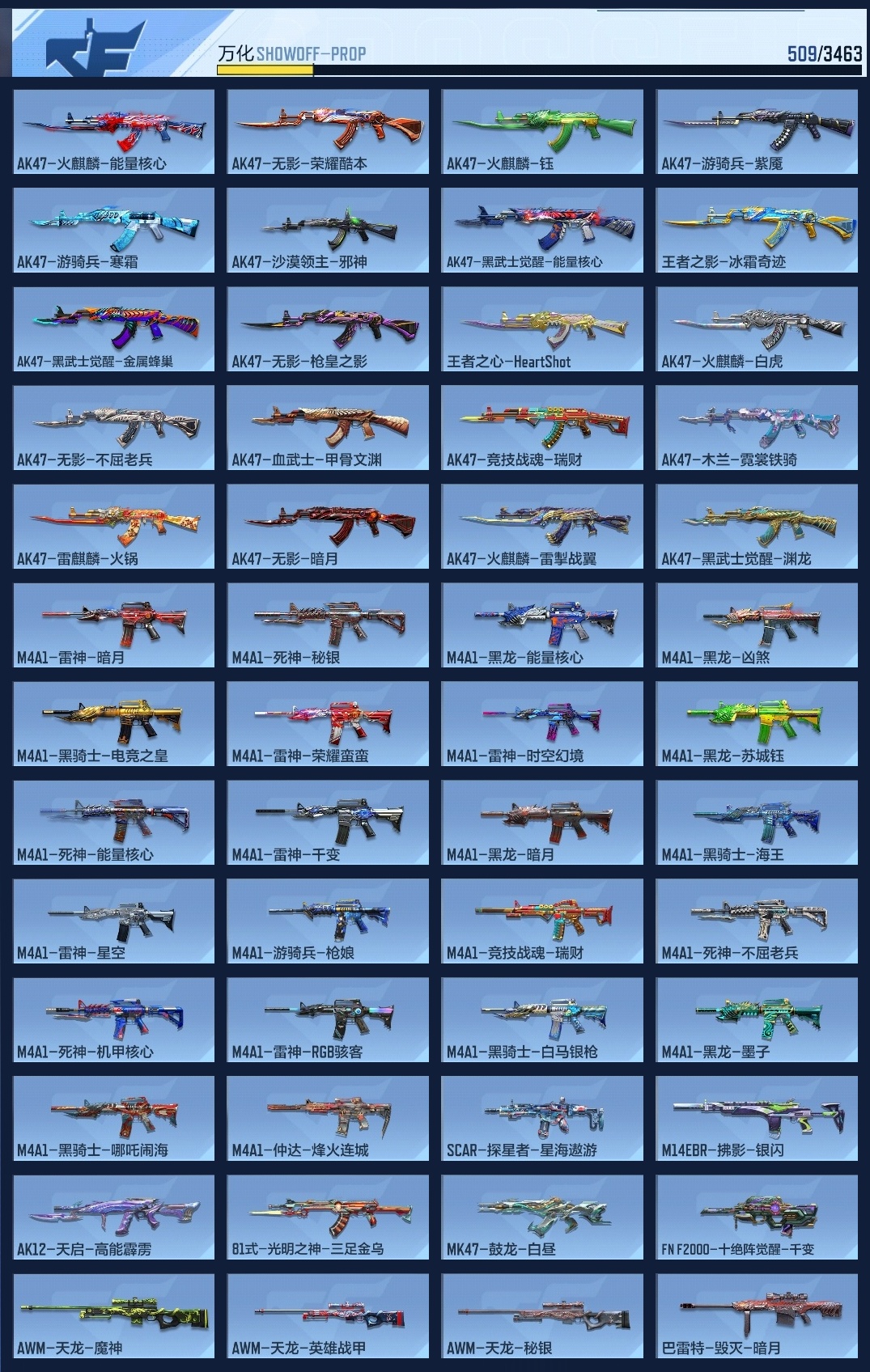 CFMZJY49307枪战王者账号详情图9